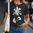 寒い 面白いtシャツ 文字入り メンズ おもしろ 面白い 服 オリジナル おもしろグッズ 文字tシャツ ネタ 冬 ギャグ Tシャツ 彼女への贈り物