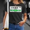 山手線 漢字 秋葉原駅 神田山手線 Tシャツ 彼女への贈り物