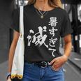 暑い 面白いtシャツ ネタ ウケ 暑すぎて滅 夏 文字入り メンズ おもしろ 面白い 服 おもしろグッズ 文字tシャツ Tシャツ 彼女への贈り物