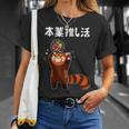 本業推し活 ネタ 迷言 オタ活 一生推す レッサーパンダ うちわ ジョーク ギャグ オタク語録 おもしろ Tシャツ 彼女への贈り物