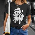 武神館 日本格闘技道場 トレーニング ギフト Tシャツ 彼女への贈り物