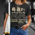 母 面白いtシャツ ゲーム ゲーマー 新しい 母親 文字入り おもしろ 筆文字 面白い 服 出産祝い 文字tシャツ 親子 Tシャツ 彼女への贈り物