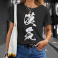 漢気 おとこぎ 文字入り 漢字 黒 他カラー メンズ レディース 大きいサイズ 筆文字 Tシャツ 彼女への贈り物