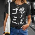 燃えるゴミ Tシャツ 彼女への贈り物