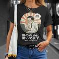 猫のために働いてます おもしろ 面白い ネタ メンズ シュール ユーモア 笑える 昭和レトロ おじさん Tシャツ 彼女への贈り物