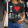 肉じゃが好き 肉じゃがいも煮込み 肉じゃが Tシャツ 彼女への贈り物