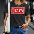 花田 苗字 ラーメン 看板 面白いtシャツ おもしろ グッズ 服 筆文字 文字 入り 面白い ネタ メンズ Tシャツ 彼女への贈り物