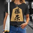 藤原 苗字 将棋 駒 おもしろ 棋士 グッズ 服 筆文字 面白いtシャツ 文字入り 面白い 文字 ネタ メンズ Tシャツ 彼女への贈り物