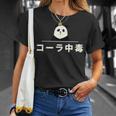 面白い 「コーラ中毒」おもしろギャグ-ジョーク 漢字 コーラ中毒 文字入り Tシャツ 彼女への贈り物