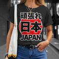 頑張れ 日本 Japan【がんばれ ニッポン】 日の丸 国旗【ジャパン】応援団 デザイン スポーツ イベント Tシャツ 彼女への贈り物