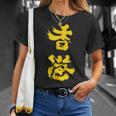 香港オイル追加 黄色、大きな文字 2019年香港抗議 Tシャツ 彼女への贈り物