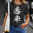 香車 将棋 駒 面白いtシャツ おもしろ グッズ 服 筆文字 文字入り 面白い 文字 ネタ メンズ Tシャツ 彼女への贈り物