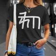 龍体文字【ゐ】効果：宇宙エネルギー。手書き 筆文字 開運グッズ 運気アップ 縁起物 お守り ラッキー スピリチュアル Tシャツ 彼女への贈り物