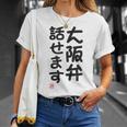 「大阪弁話せます」おもしろ 筆文字！服 面白い文字入り Tシャツ 彼女への贈り物