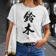 「鈴木」面白い 筆文字 ユーモア満点 背面に文字入りデザイン おもしろ プリント Tシャツ 彼女への贈り物