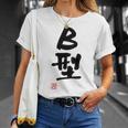 「Ｂ型」文字入り おもしろ 筆文字 面白い バック 面白い Tシャツ 彼女への贈り物