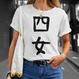 【四女】妹さん 妹 姉妹 親 親子 娘 家族 お揃い ペアルック 家族写真 ギャグ ネタ ウケ狙い 文字 おもしろ Tシャツ 彼女への贈り物