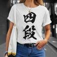 【四段】剣道 弓道 段位 武術 文字 おもしろ 面白い 筆文字 文字入り かっこいい ネタ ウケ狙い 古武道 日本お土産 Tシャツ 彼女への贈り物