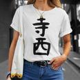 【寺西】苗字 名字 家族お揃い ギャグ ネタ ウケ狙い 面白い 名前 おもしろ Tシャツ 彼女への贈り物