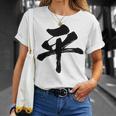 【平】一文字 文字入り 漢字 おもしろ 面白い 日本語 毛筆 書道 筆文字 言葉 和柄 日本 かっこいい お土産 文字 Tシャツ 彼女への贈り物