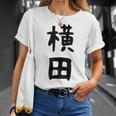 【横田】名字 家族お揃い ギャグ ネタ ウケ狙い 贈り物 ギフト 面白い おもしろ Tシャツ 彼女への贈り物