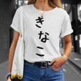おもしろtシャツ【きなこ】面白い 可愛い 文字 ひらがな ギャグ ネタ ウケ狙い 笑える 笑いが取れる Tシャツ 彼女への贈り物