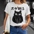 だが断る 面白いtシャツ 文字入り メンズ おもしろ 面白い 服 オリジナル おもしろグッズ 文字 長袖tシャツ Tシャツ 彼女への贈り物