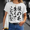 メンズ 文字tシャツ【髪の毛生えてこないな】おもしろ ネタ 面白い ギャグ ウケ狙い 笑える 文字入り ふざけ ユーモア お笑い Tシャツ 彼女への贈り物