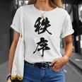 秩序 面白い Tシャツ 彼女への贈り物