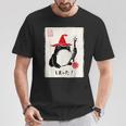 Nat 1 Dnd ボードゲーム メンズ レディース キッズ 面白い 日本のカエル Tシャツ 面白い贈り物