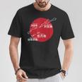 Northern Territories 日本 北方領土 択捉島 国後島 色丹島 歯舞群島 Tシャツ 面白い贈り物