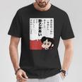 【まんが】クレヨンしんちゃん 酢乙女あい Tシャツ 面白い贈り物