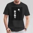 あ、割り勘で Tシャツ 面白い贈り物
