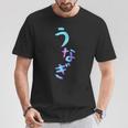 うなぎ 面白いレタリングシャツ、男性、面白いホログラフィー カラー書道 Tシャツ 面白い贈り物