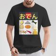 おでん Tシャツ 面白い贈り物