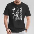 おもしろtシャツ コーギー 犬 メンズ 犬好き グッズ おもしろ 服 犬 ダジャレ 面白い Tシャツ 面白い贈り物