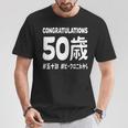 お誕生日 記念 五十歳 五十路 アラフィフ 誕生日おめでとう ピークはこれから ハッシュタグ ネタ おもしろ 誕生日 長袖tシャツ Tシャツ 面白い贈り物