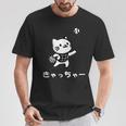 きゃっちゃー猫 面白い 野球 キャット かわいい 面白い キャッチャー おもしろ 文字 Tシャツ 面白い贈り物