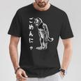 ごめんにゃ 面白いごめんなさい猫 Tシャツ 面白い贈り物
