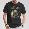 もうすぐ パパ になります・パパになる報告・ベビー進行中 Tシャツ 面白い贈り物