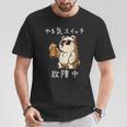 やる気スイッチ故障中 クマのビールパーティー面白い Tシャツ 面白い贈り物