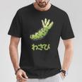 わさび、Wasabi Tシャツ 面白い贈り物