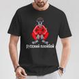ロシア ドンファン ゴプニク スクワット ヌ・ポガディ オオカミ 漫画 ギフト Tシャツ 面白い贈り物