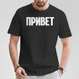 ロシア語で言う Ussr ロシア人のためのロシア服 Tシャツ 面白い贈り物