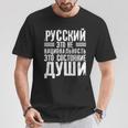 ロシア語は国籍ではない ロシア人のためのロシア語 ロシア Tシャツ 面白い贈り物