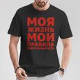 ロシア語やる気発言ロシア語ロシア語 Tシャツ 面白い贈り物