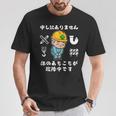 体のあちこちが故障中です【おもしろメッセージ】 Tシャツ 面白い贈り物
