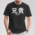 兄貴誕生日 Tシャツ 面白い贈り物