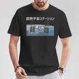 国際宇宙ステーションtシャツ Iss 日本の宇宙計画 宇宙探査服 航空宇宙 Tシャツ 面白い贈り物