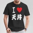 天ぷら 飯碗 テンドン好き 天丼 日本団子 食通 Tシャツ 面白い贈り物